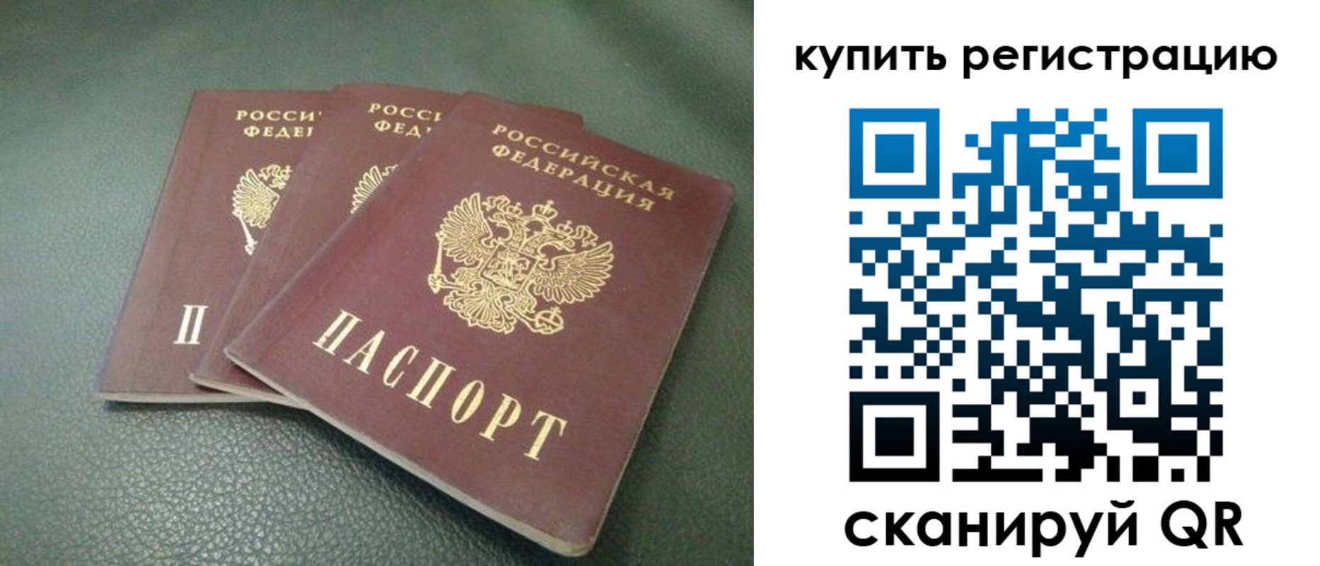 прописка штамп в Мичуринске