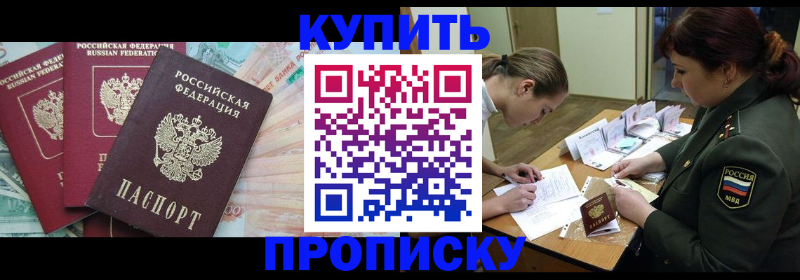 прописка для кредита в Мичуринске