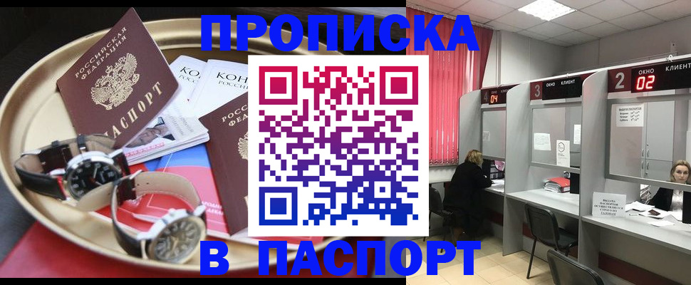 пропишу в квартире в Мичуринске