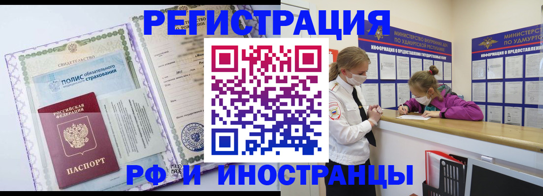 прописка поиск в Мичуринске