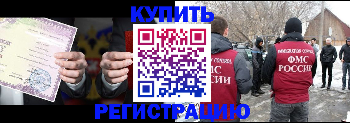 временная регистрация 2025 в Мичуринске